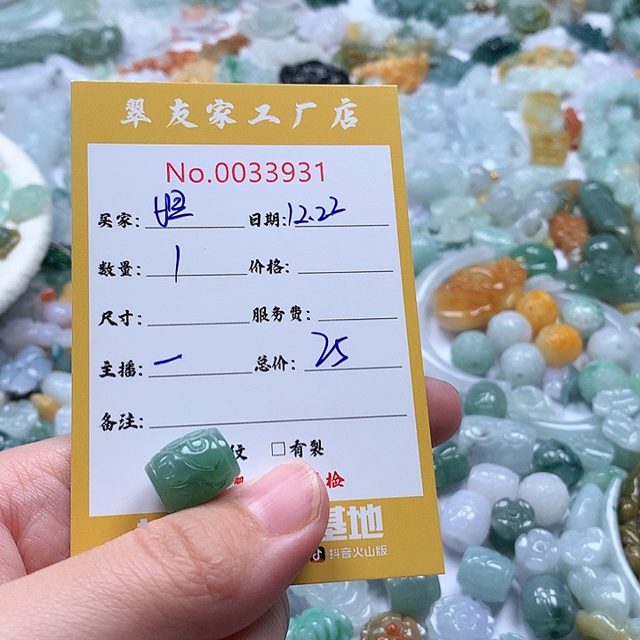 坦***然翡翠未镶嵌颈饰111