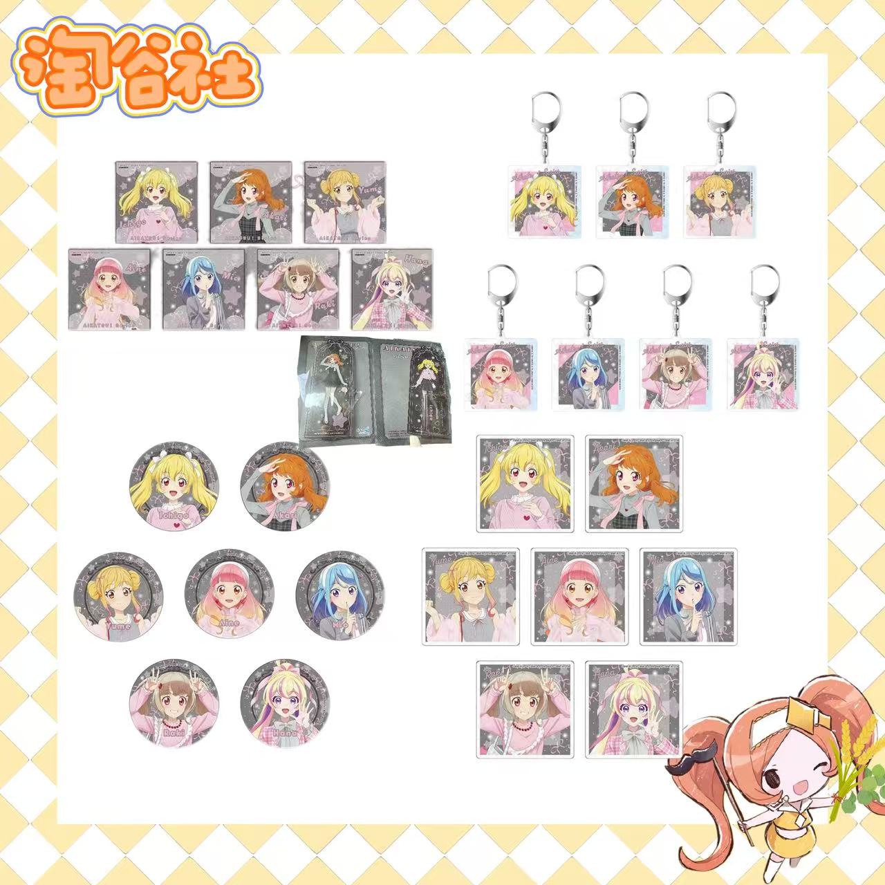 【偶像活动】七女主灰粉快闪特典/吧唧/挂件/亚克力砖（盲盒代拆）