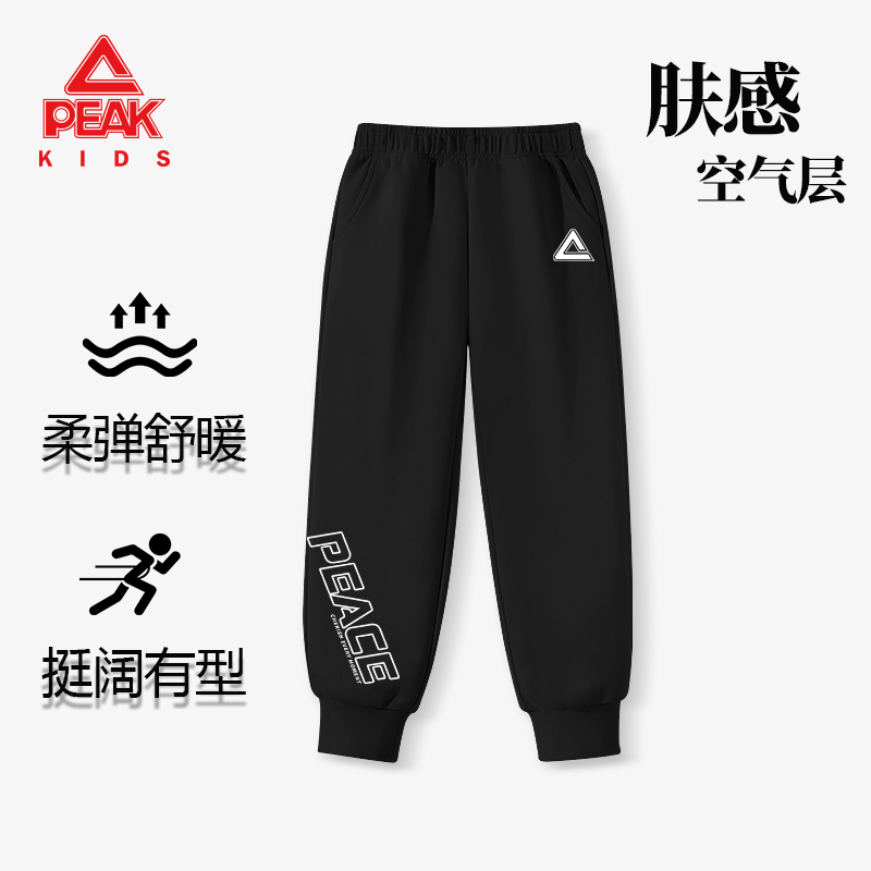 匹克童装男童裤子春秋款儿童秋季宽松休闲长裤男大童洋气时尚卫裤