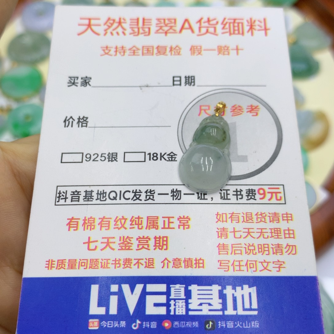 翡翠颈饰18K金镶嵌翡翠