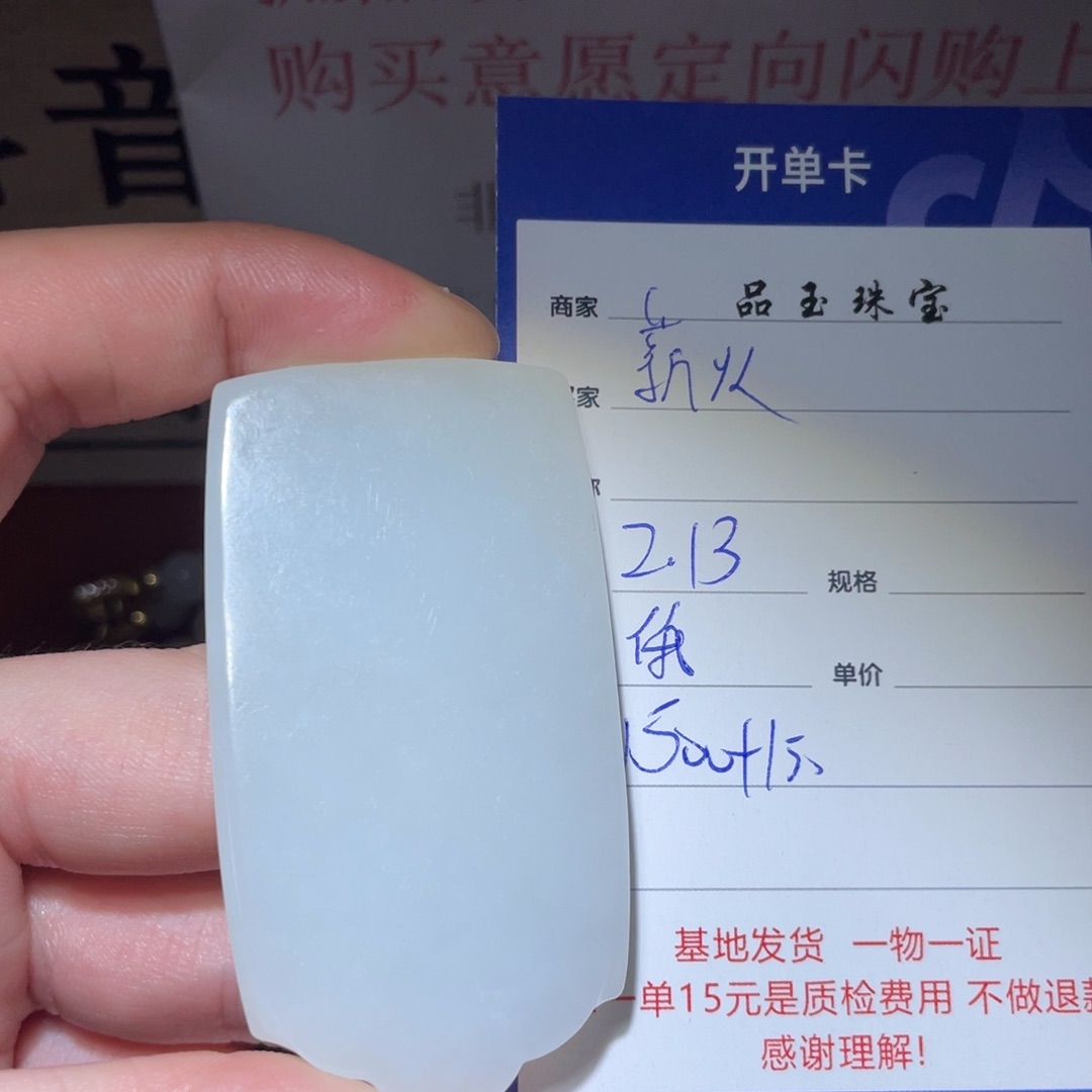 和田玉挂件未镶嵌?**?