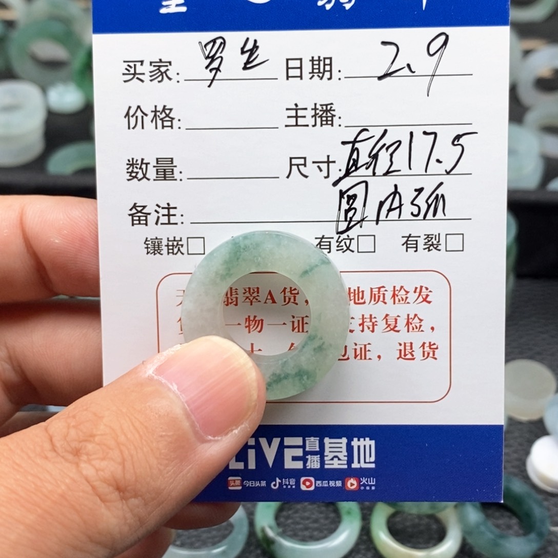 翡翠戒指未镶嵌绮*生天然翡翠