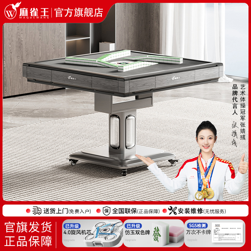 麻雀王新款全自动麻将机餐桌一体多功能品牌麻将家用折叠麻将桌
