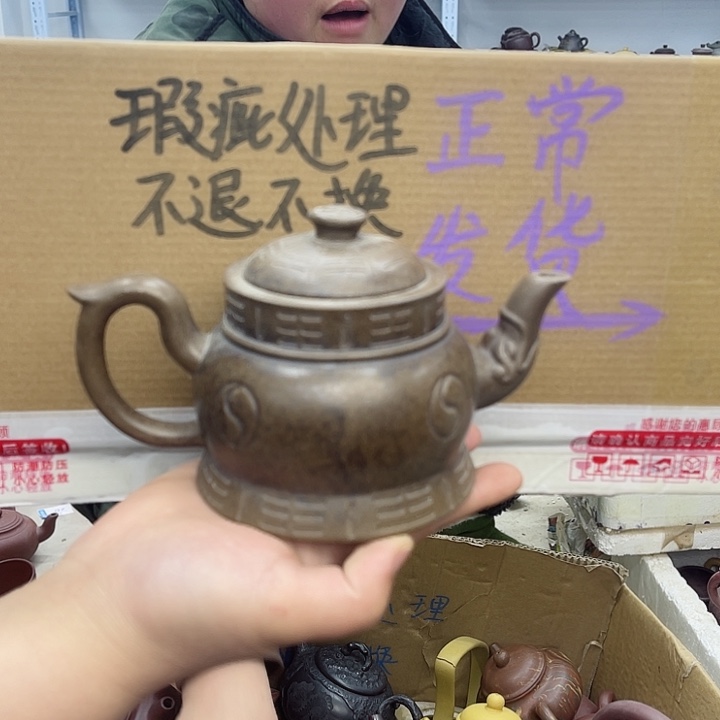 紫砂茶壶宜兴紫砂壶瑕疵