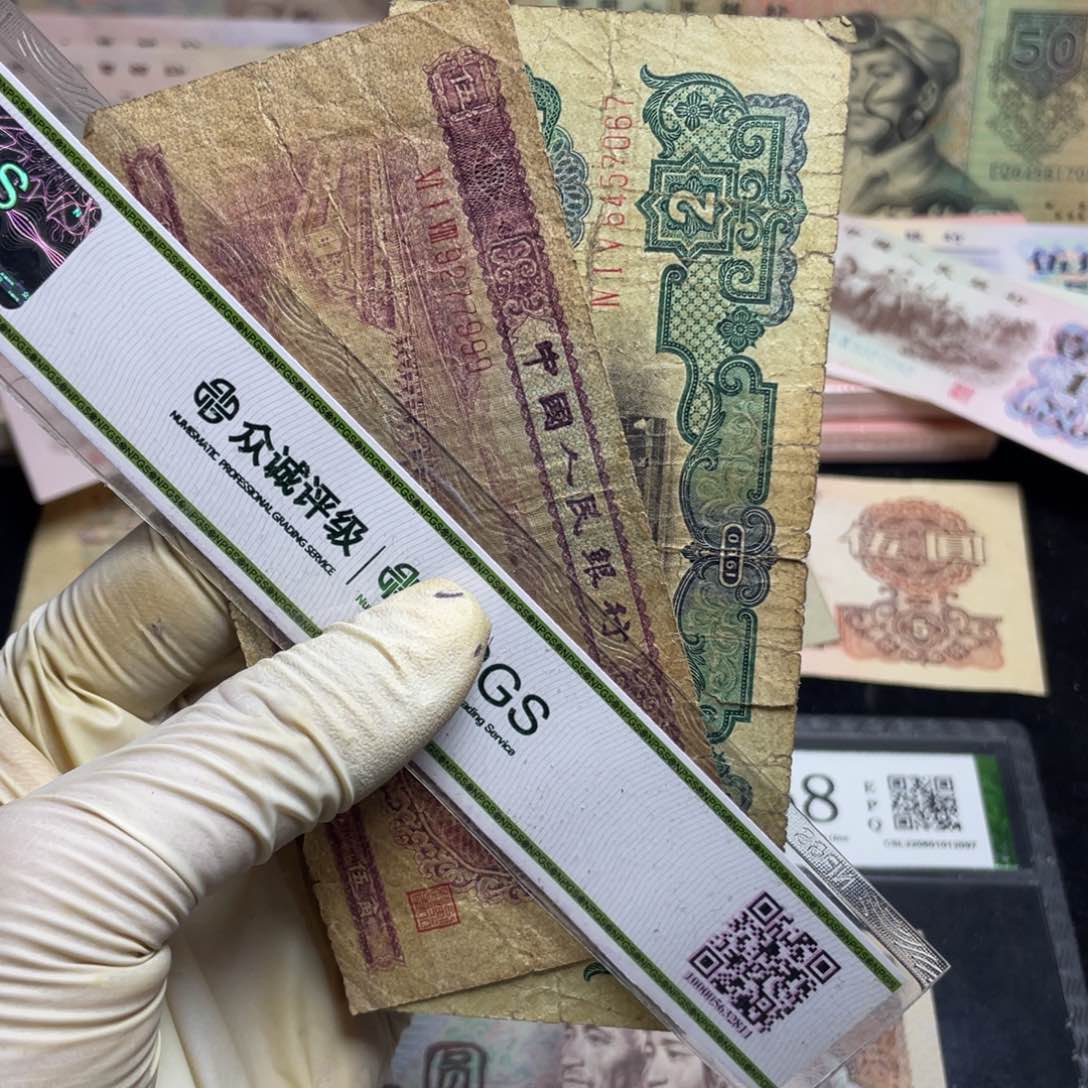 知****聊退市钱币原图发货旧品两张