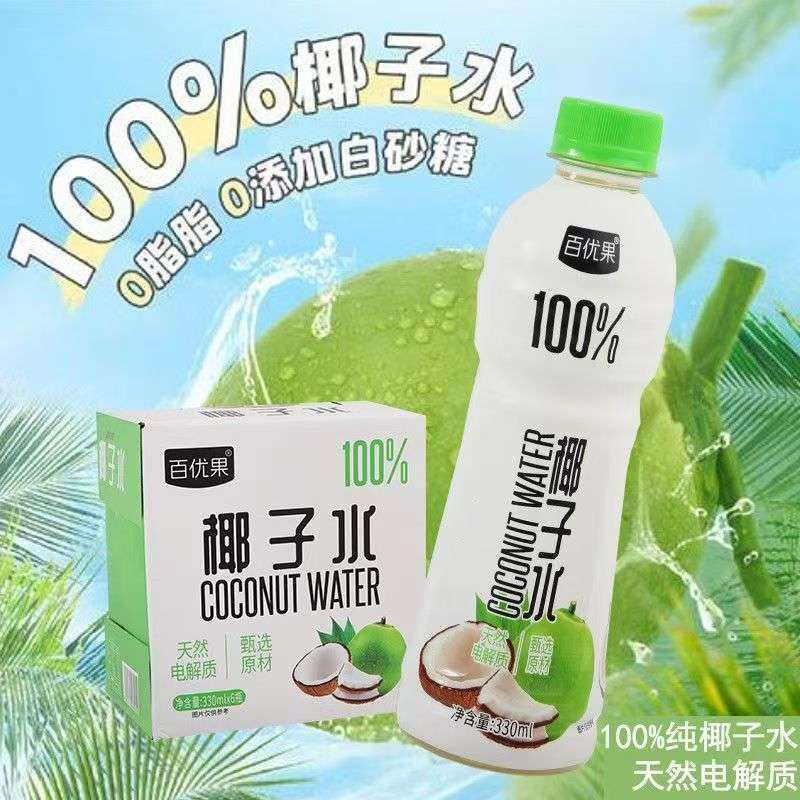 【6瓶】100%NFC椰子水椰青植物饮料运动健身电解质水330ml新鲜好喝