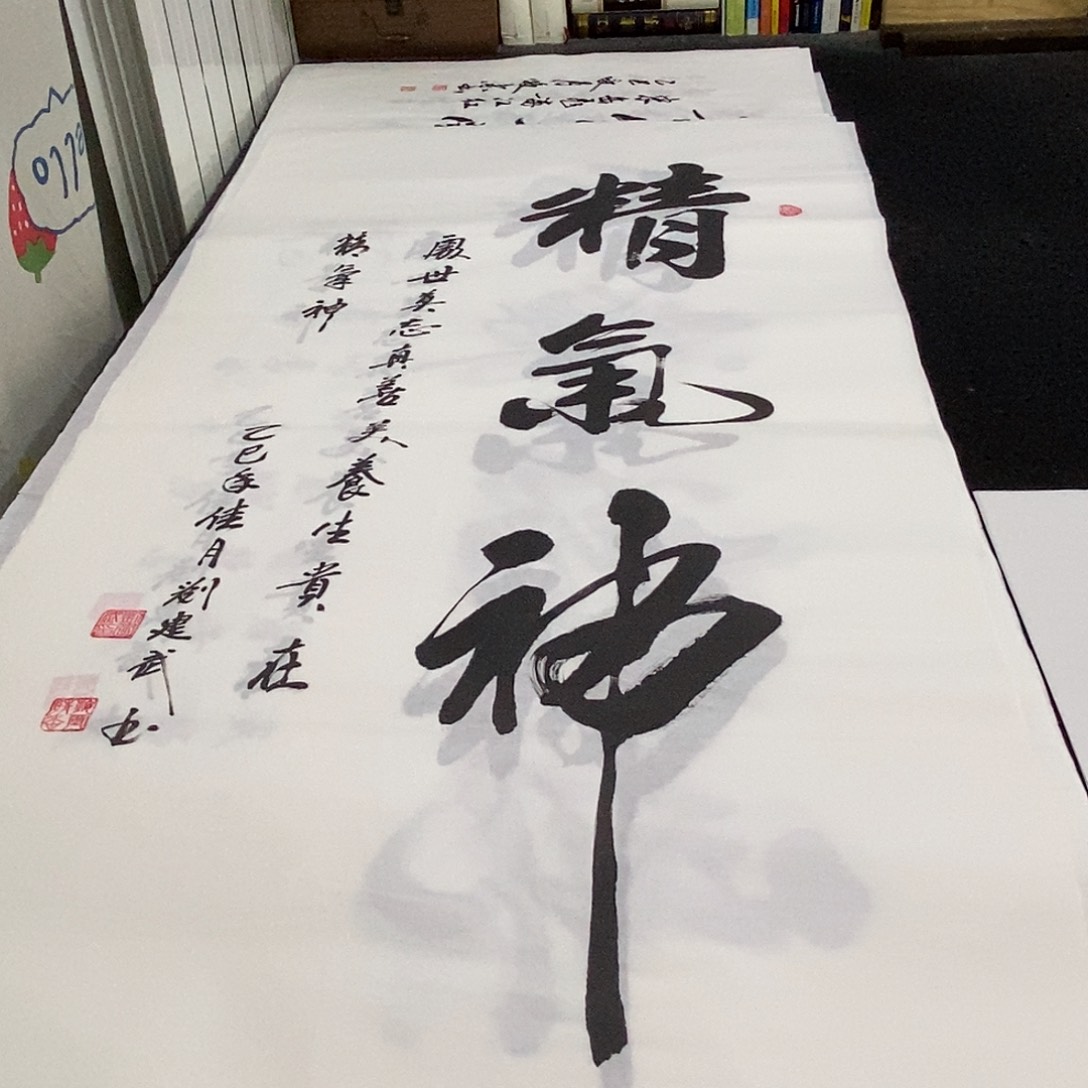 书法老师精品书法