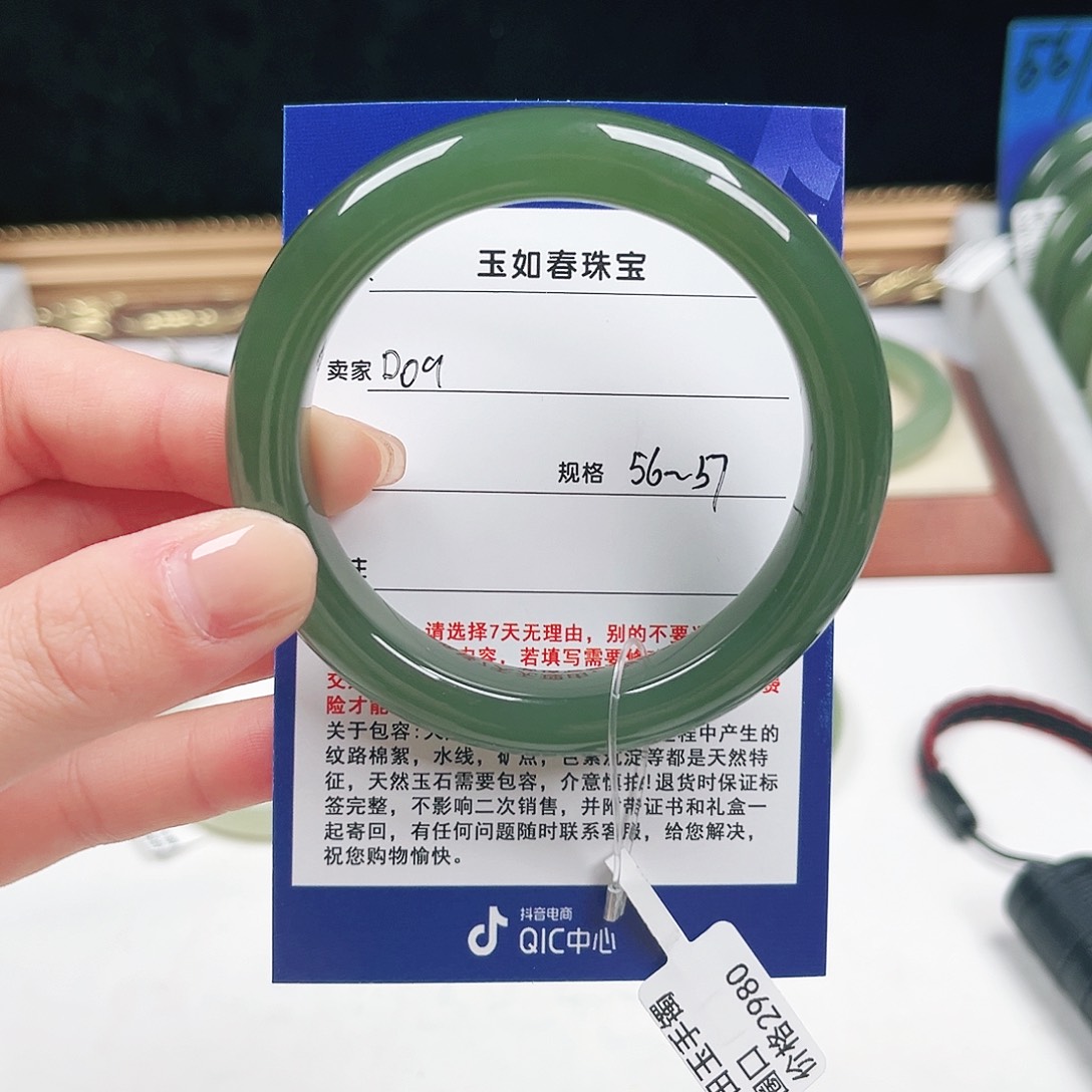 未镶嵌手镯和田玉无*