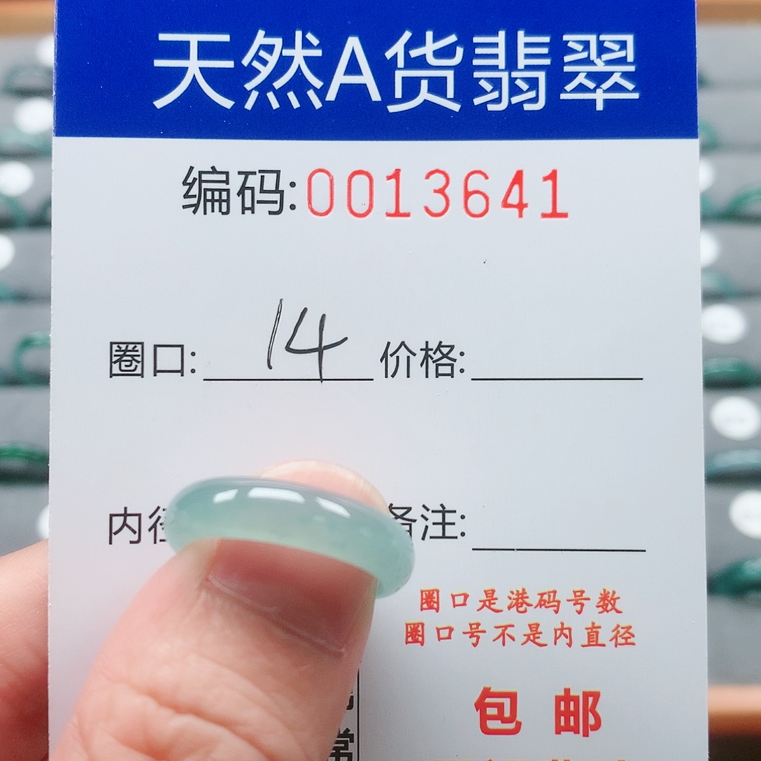 翡翠戒指未镶嵌戒圈