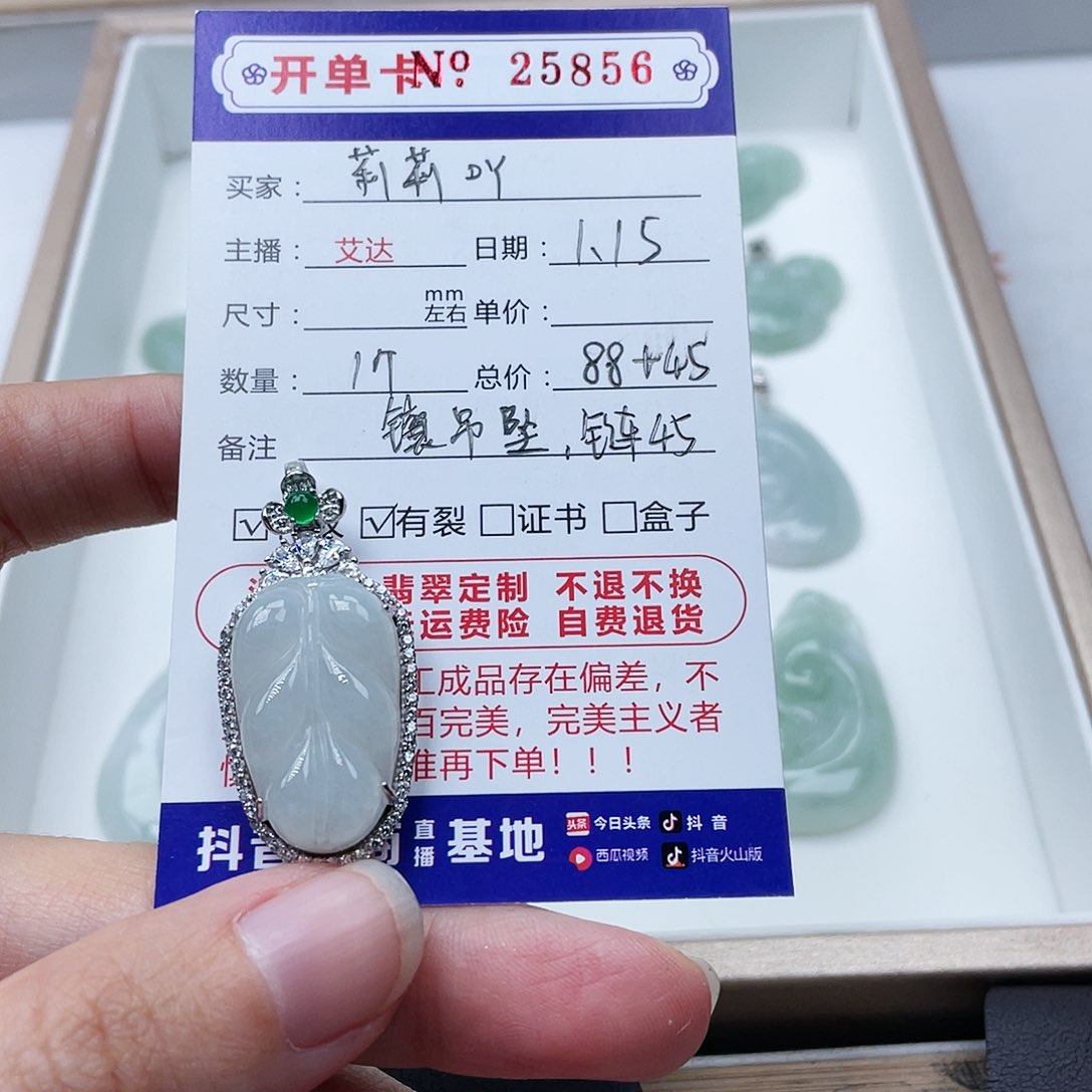 翡翠手串未镶嵌莉*吖