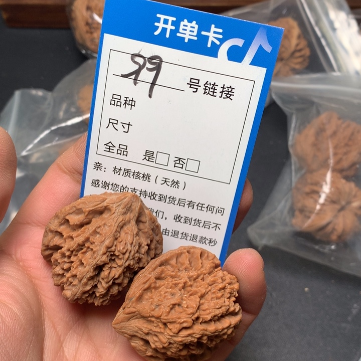 文玩核桃把件37满天星99