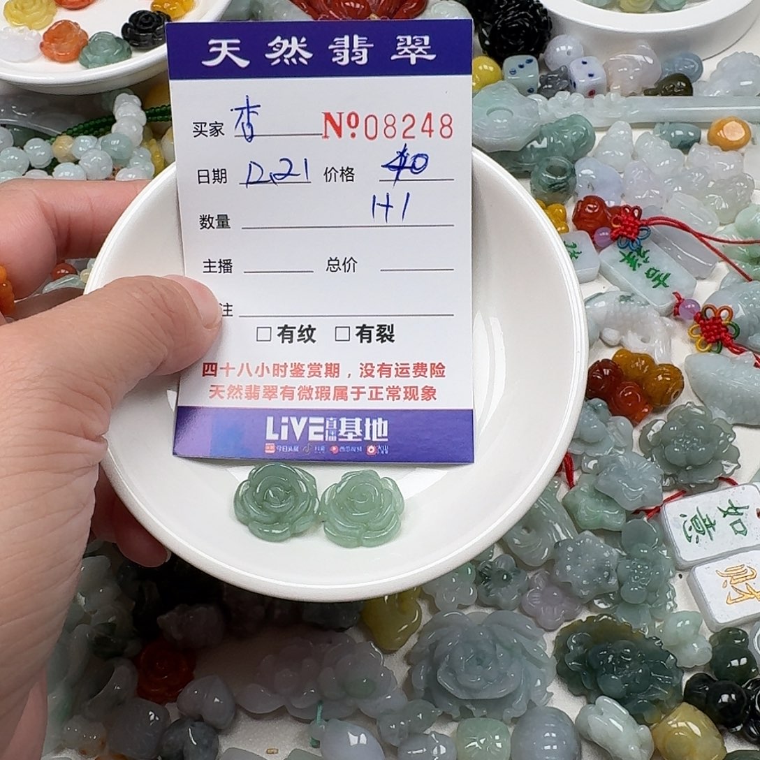 杏***子翡翠未镶嵌颈饰66666