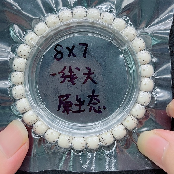星月菩提手串输*8-7原白