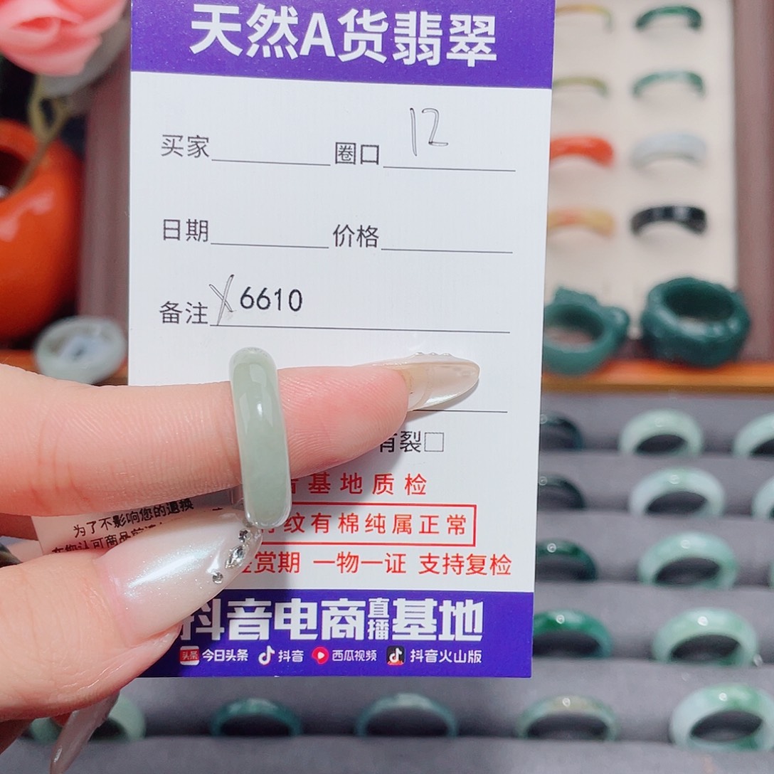 闻***翡翠未镶嵌戒指x6610
