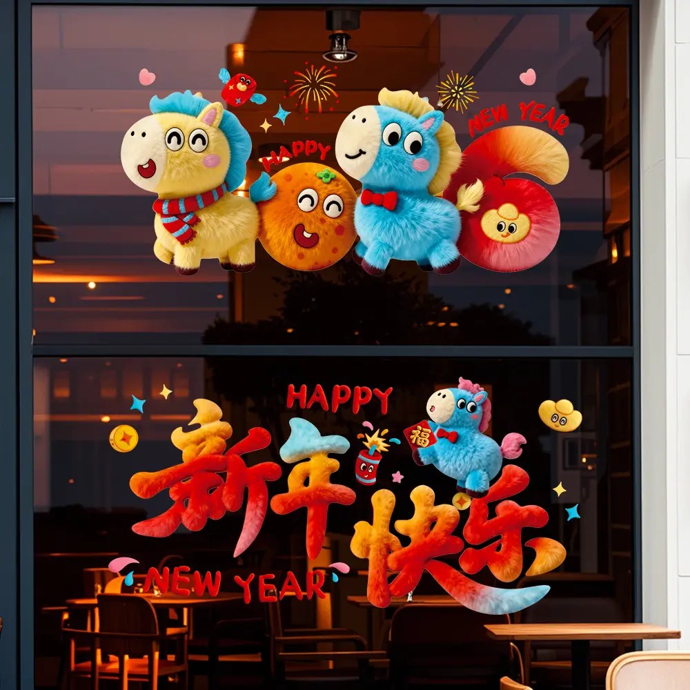 【福利】马年静电窗花贴2026新年快乐玻璃贴喜庆氛围布置装饰贴