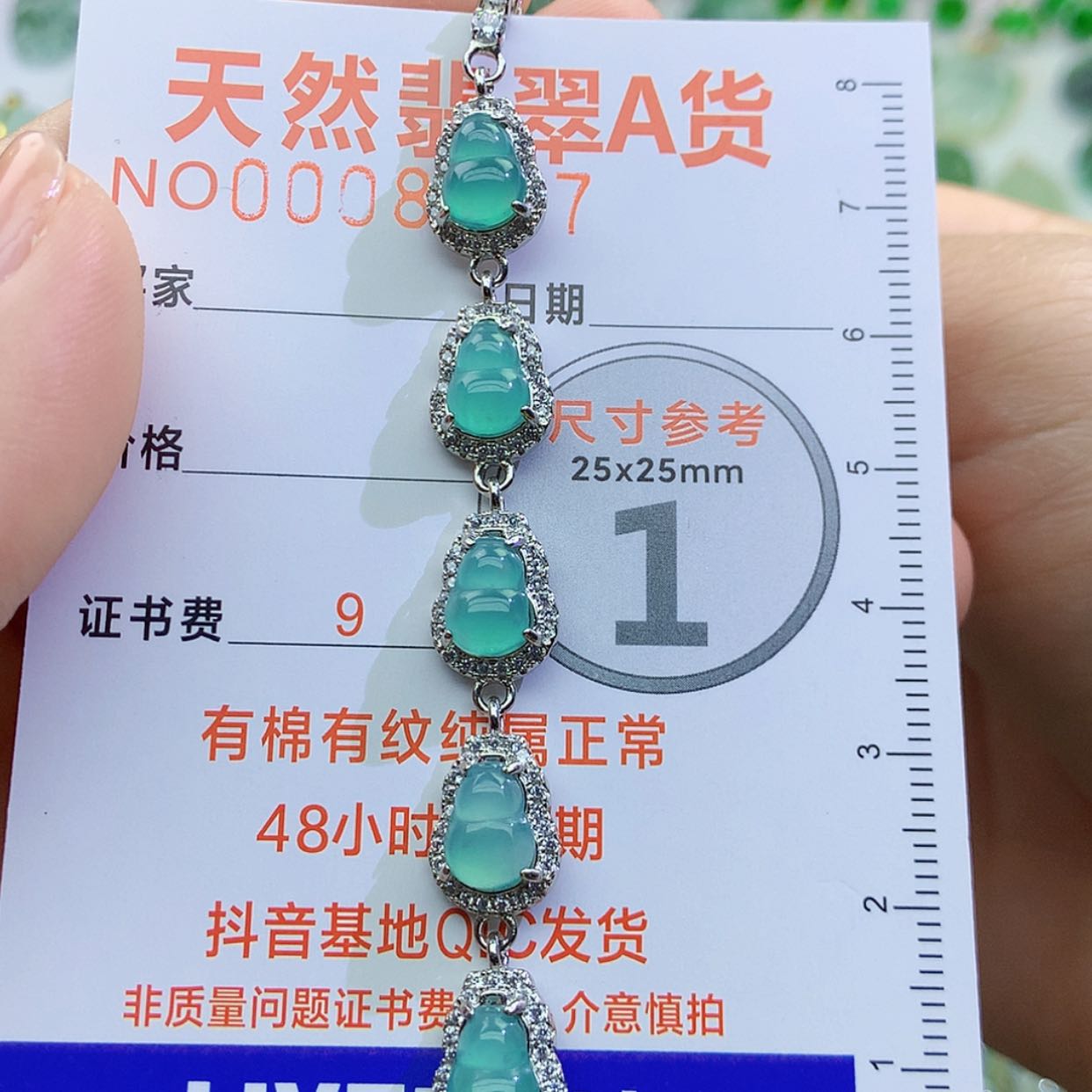 【闪购商品】翡翠颈饰未镶嵌颈饰7