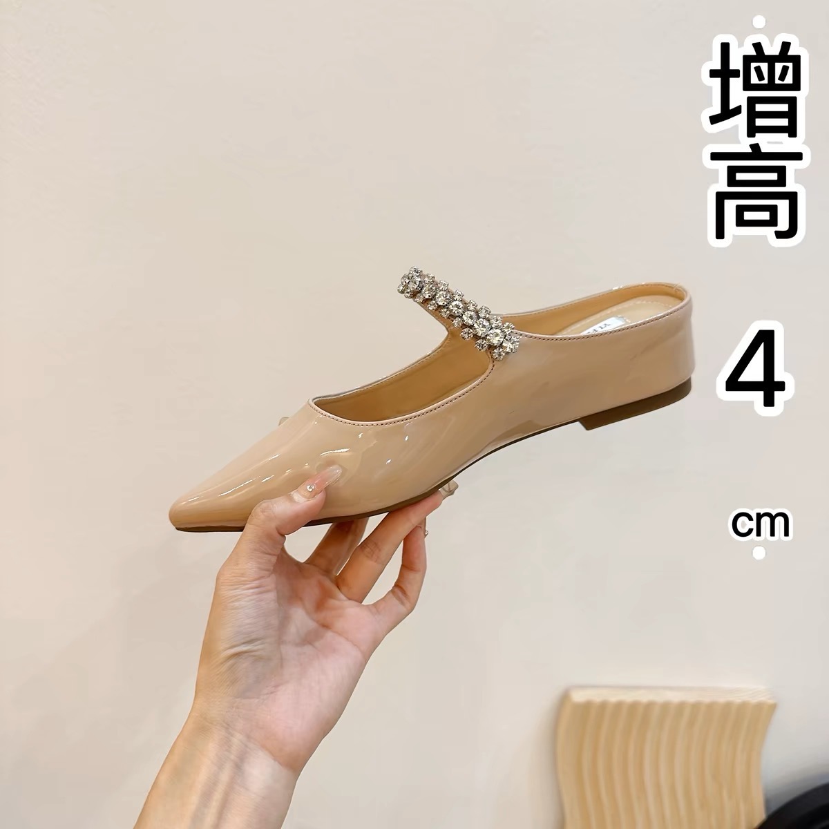 水钻半拖增高4公分裸色纯欲性感尖头半拖外穿女凉拖鞋仙女风女鞋