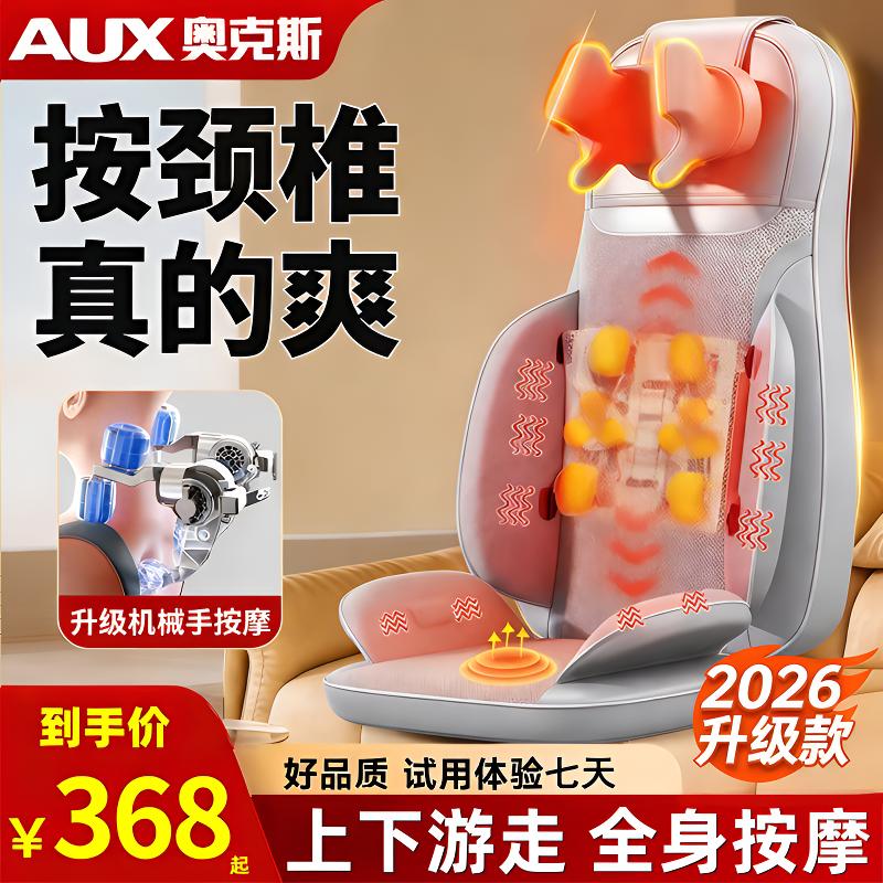 【618专属豪礼】奥克斯按摩靠垫多功能红光温热父亲节礼物按摩仪商品图