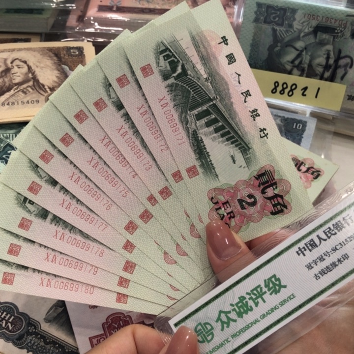 【闪购商品】大桥十连号一组，含倒置一张，微瑕保真