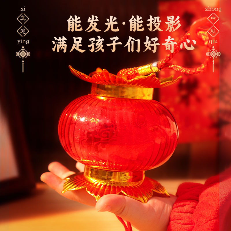 新款元旦春节发光儿童手提小灯笼挂件中国风装饰宝莲灯水晶灯投影