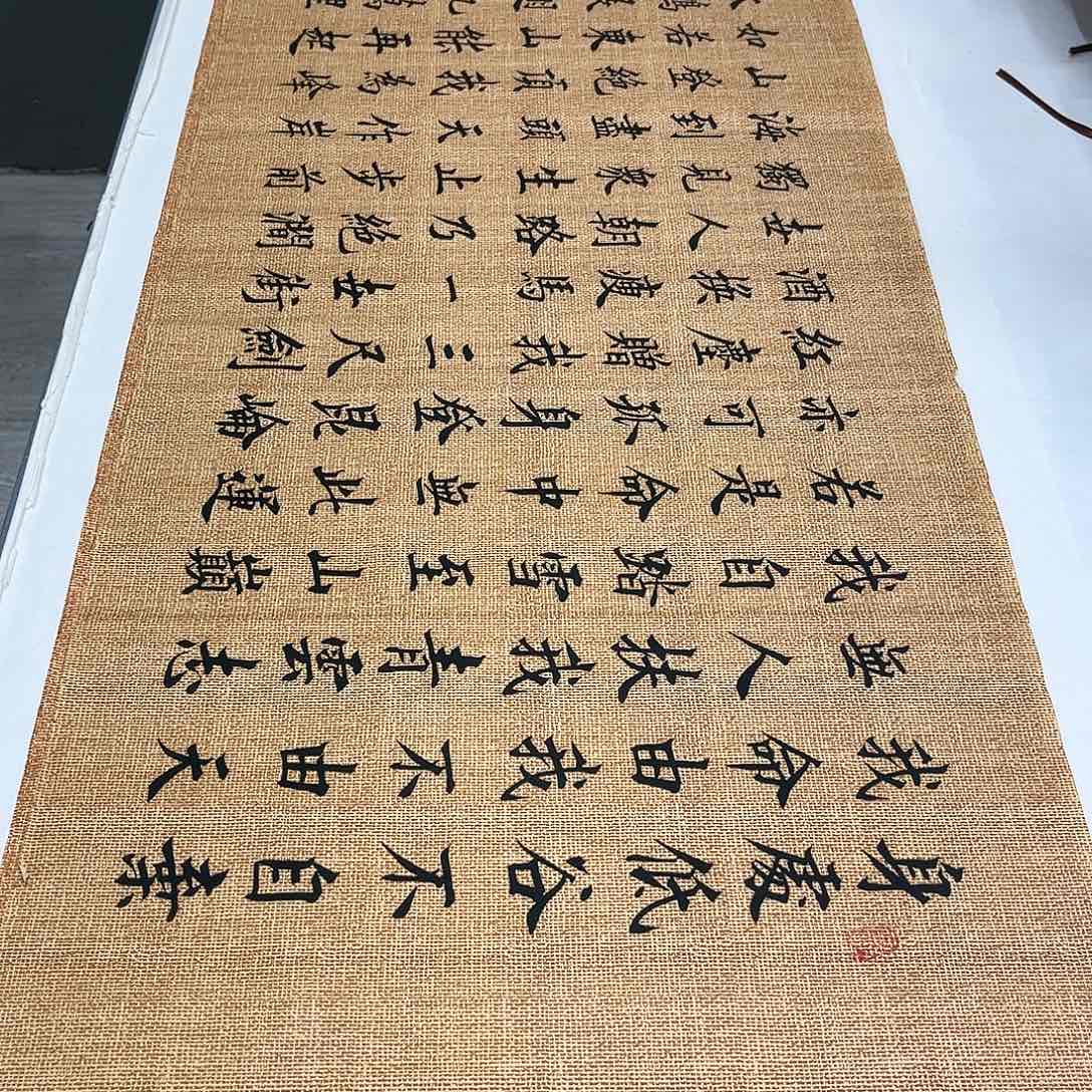 书法李淦老师青云志180×48