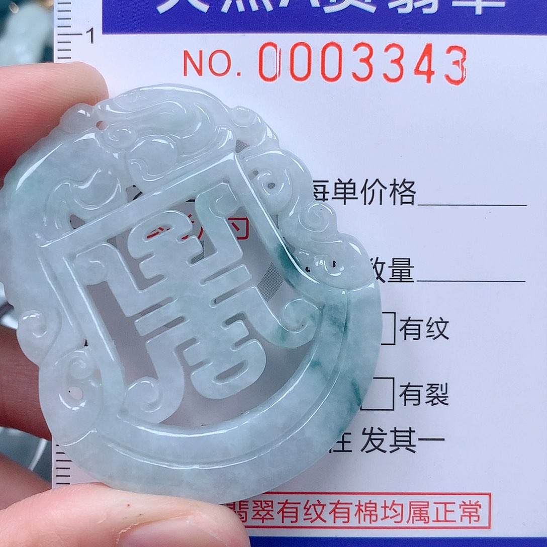 翡翠吊坠(不含链)未镶嵌