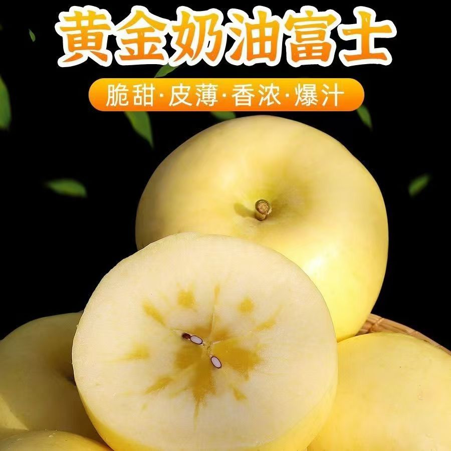 【鼎峰鲜果补贴】奶油苹果山东烟台黄金富士脆甜多汁冰糖心新鲜水果