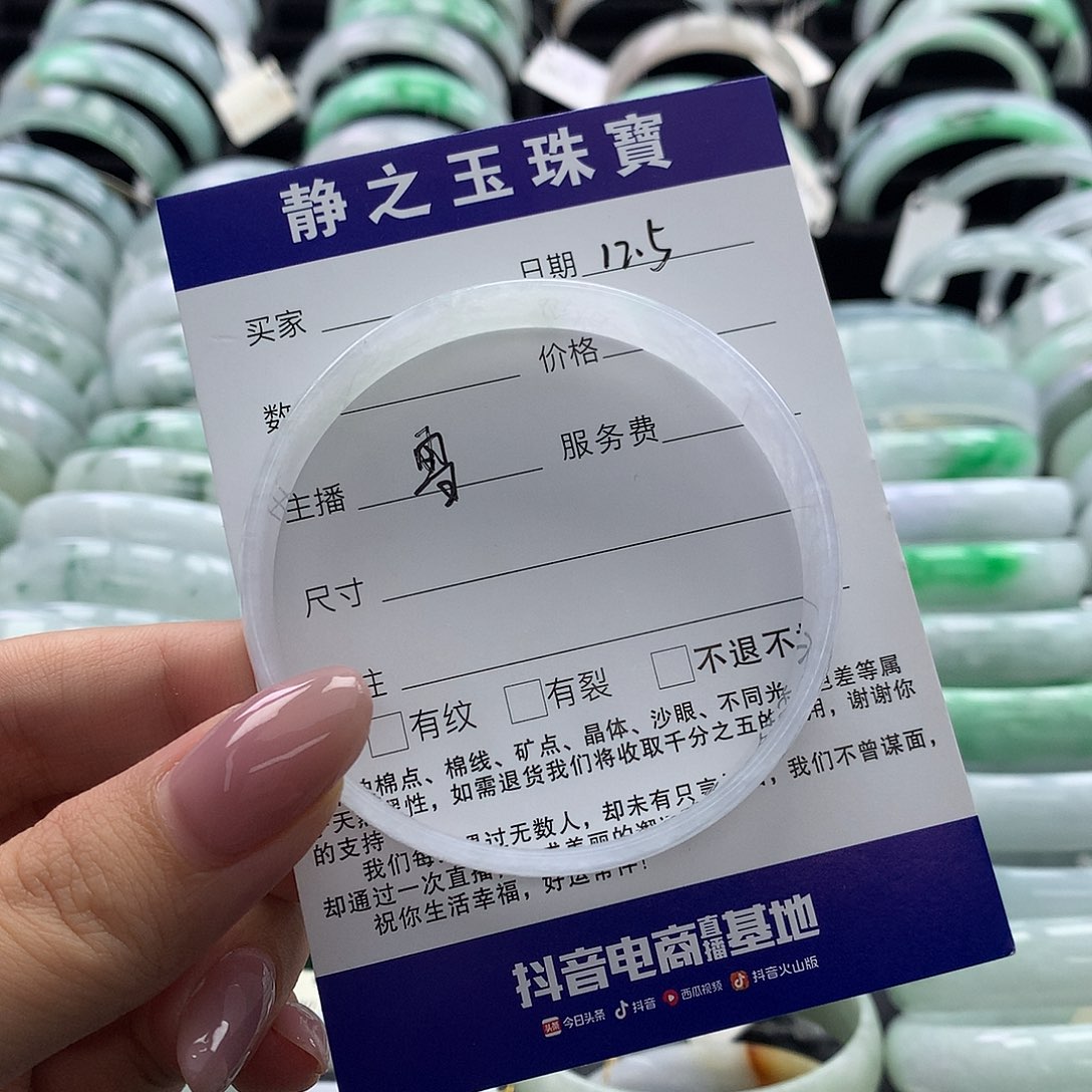 未镶嵌手镯翡翠相***月公主