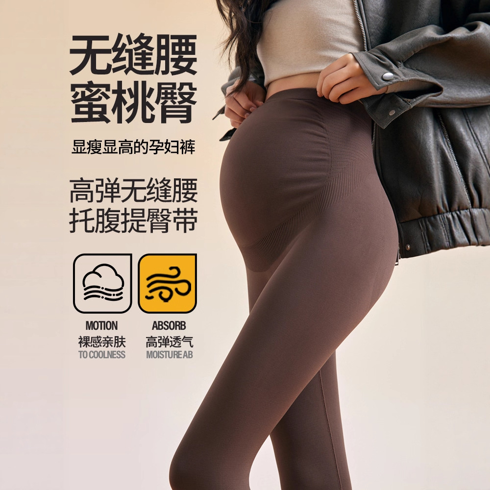 孕妇打底裤一体裤外穿秋冬新款孕妇瑜伽裤高弹力九分孕妇裤打底裤