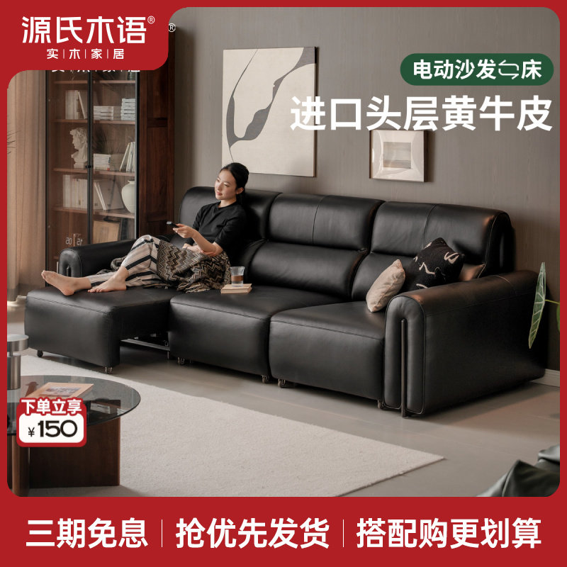 源氏木语真皮沙发床意式轻奢多功能电动沙发黑色坐卧两用S03359