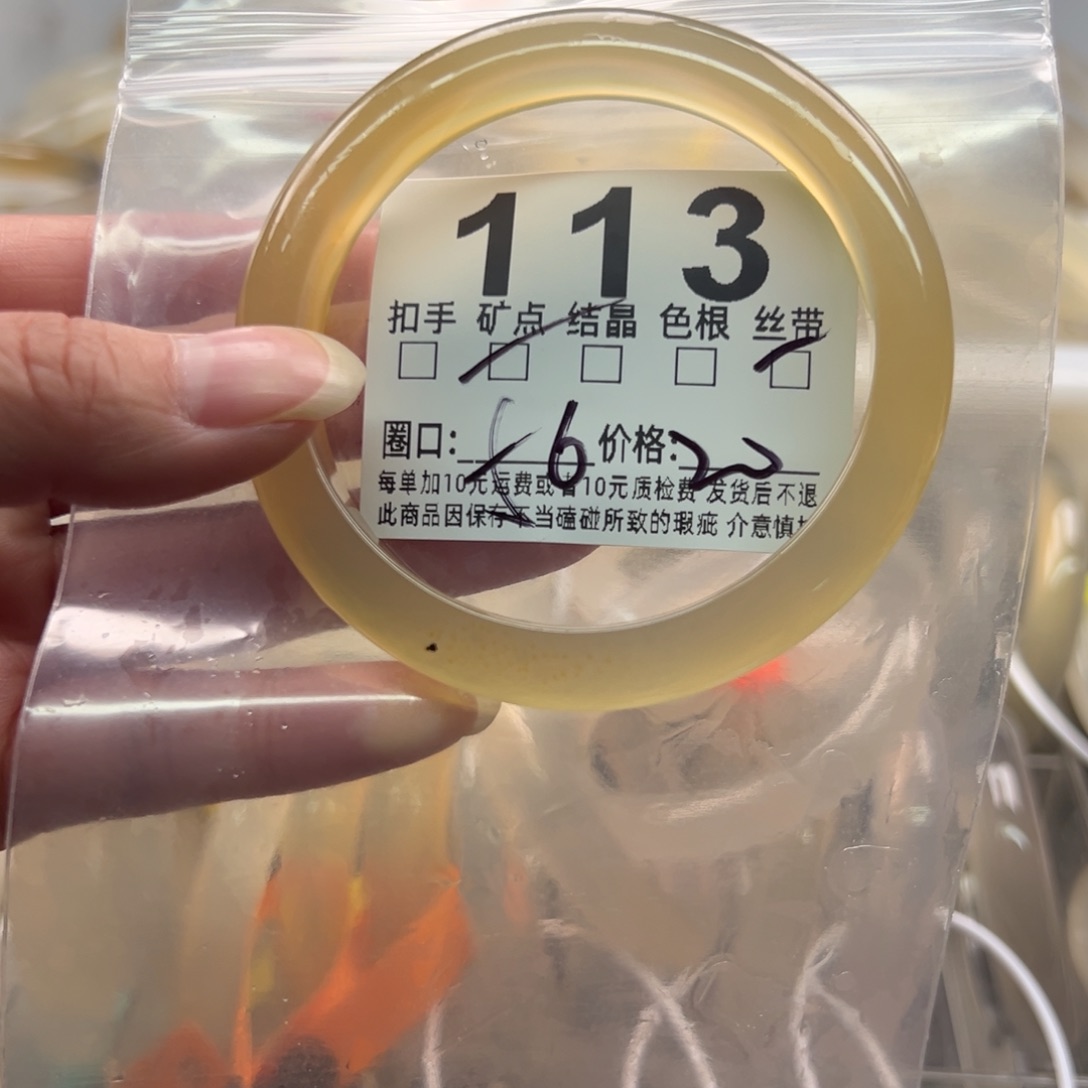 玛瑙/玉髓未镶嵌手镯113 。