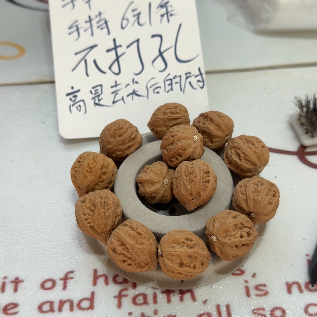 核桃手串/手链17号边肚高24手串全家福