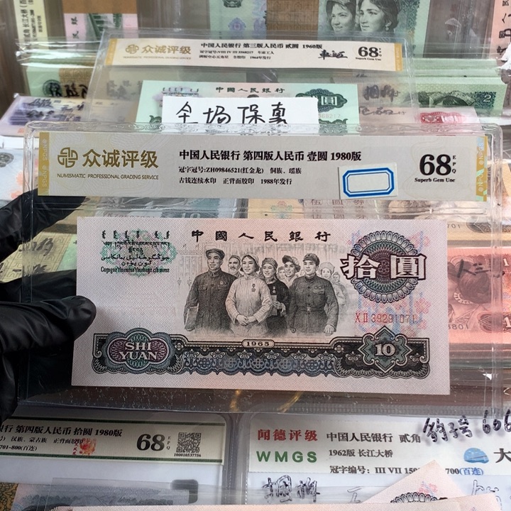 大团结一张，号码无4，全新品相