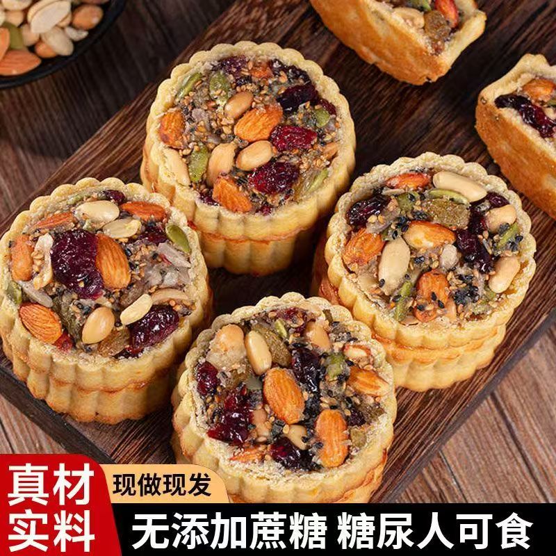【果仁满满】八宝月饼无蔗糖添加老式传统广式五仁月饼糕点中秋送礼