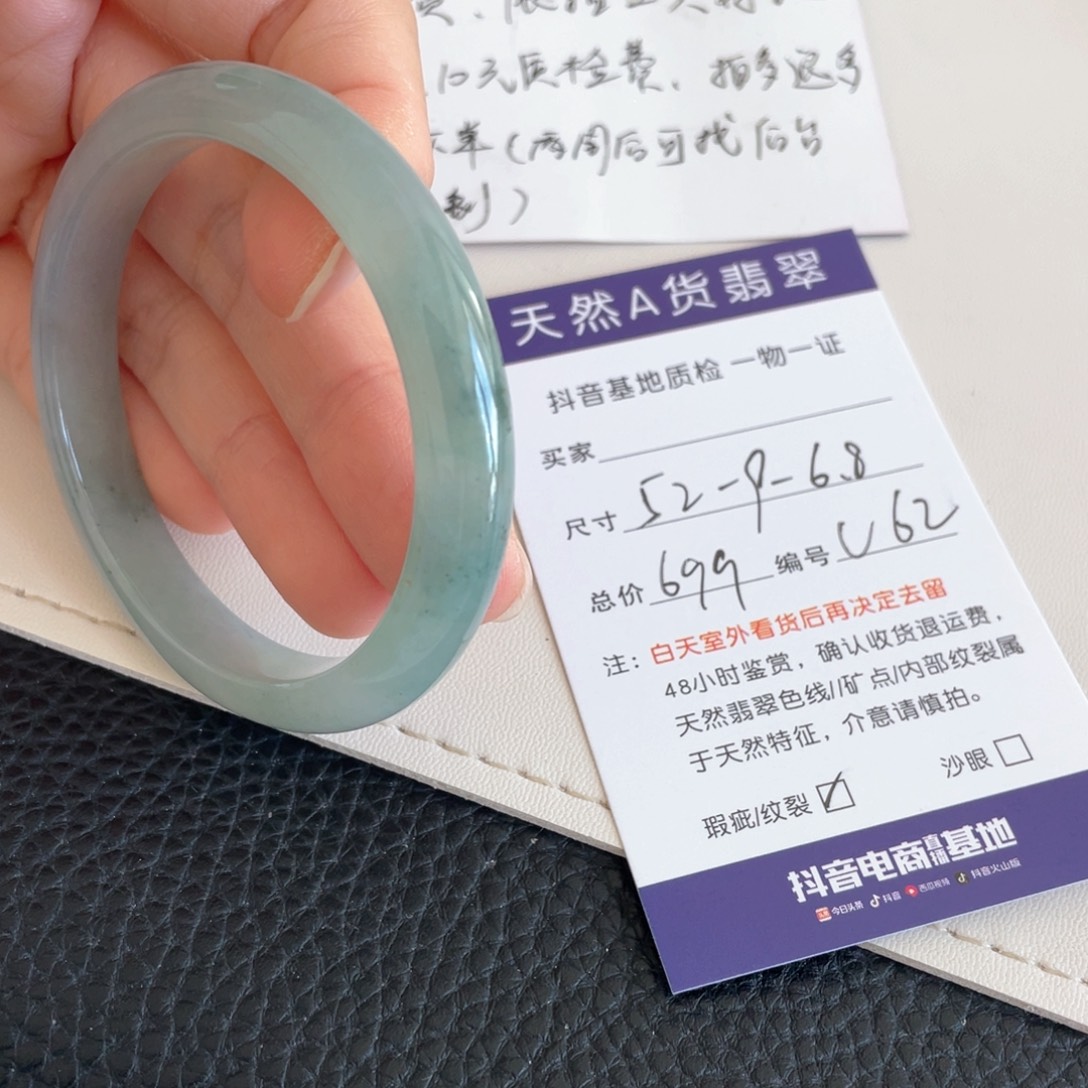 未镶嵌手镯翡翠翡翠