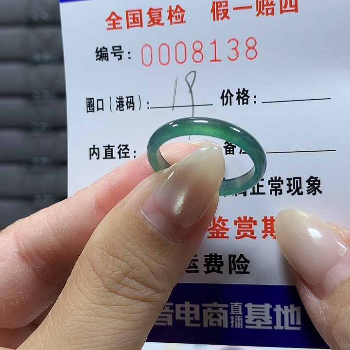 翡翠未镶嵌戒圈8138