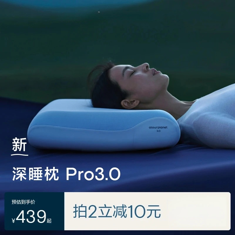 【亚朵深睡记忆枕Pro3】枕头枕芯护颈椎记忆棉枕芯慢回弹礼盒记忆枕
