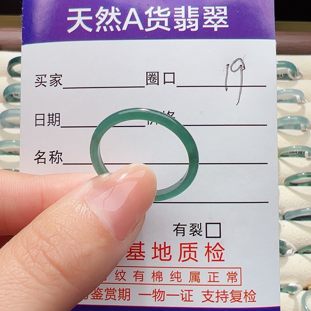 未镶嵌戒指翡翠戒指