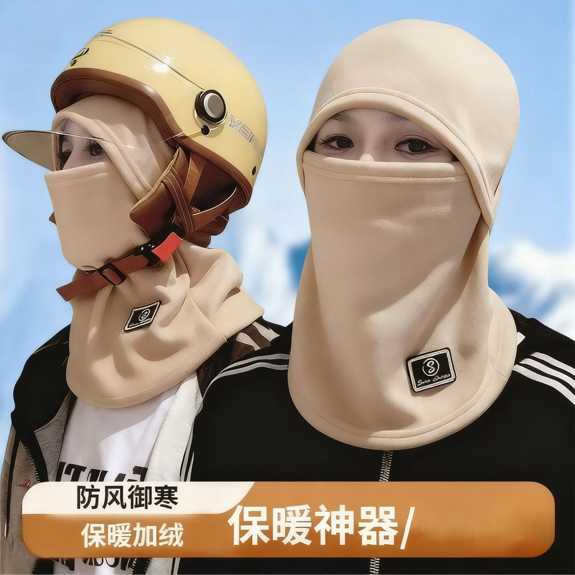 骑行保暖帽男女秋冬季防寒加绒加厚头套男士骑行防寒面罩围脖一体
