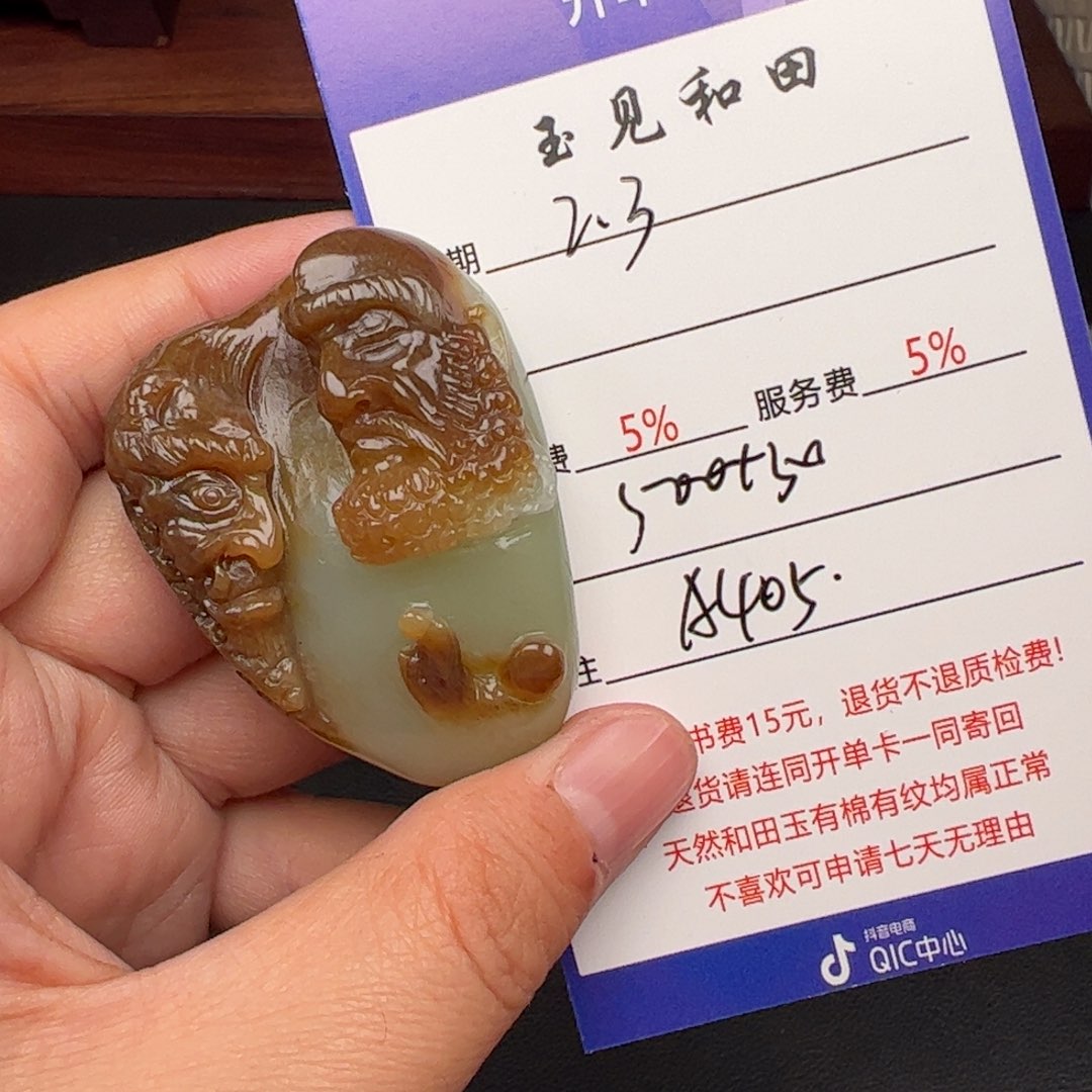 和田玉挂件未镶嵌