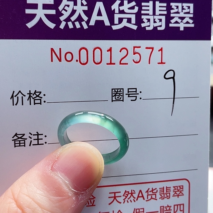 翡翠戒指未镶嵌戒指