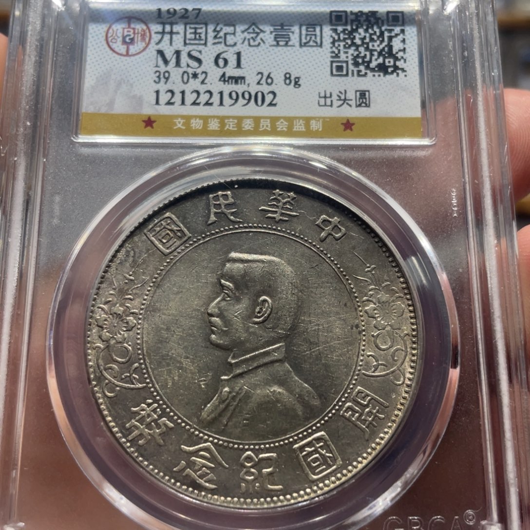 银小头9902  神临钱币