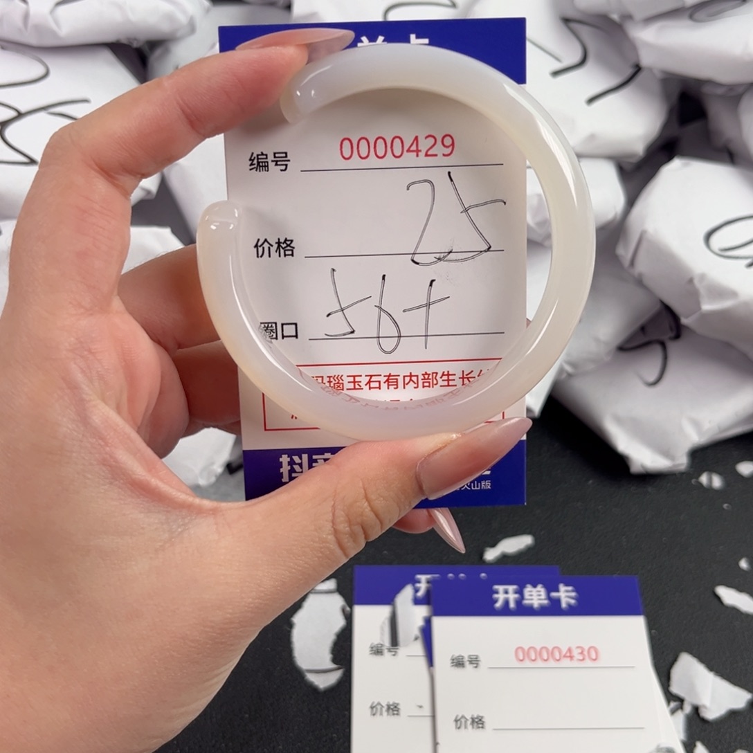 玛瑙/玉髓手镯未镶嵌429