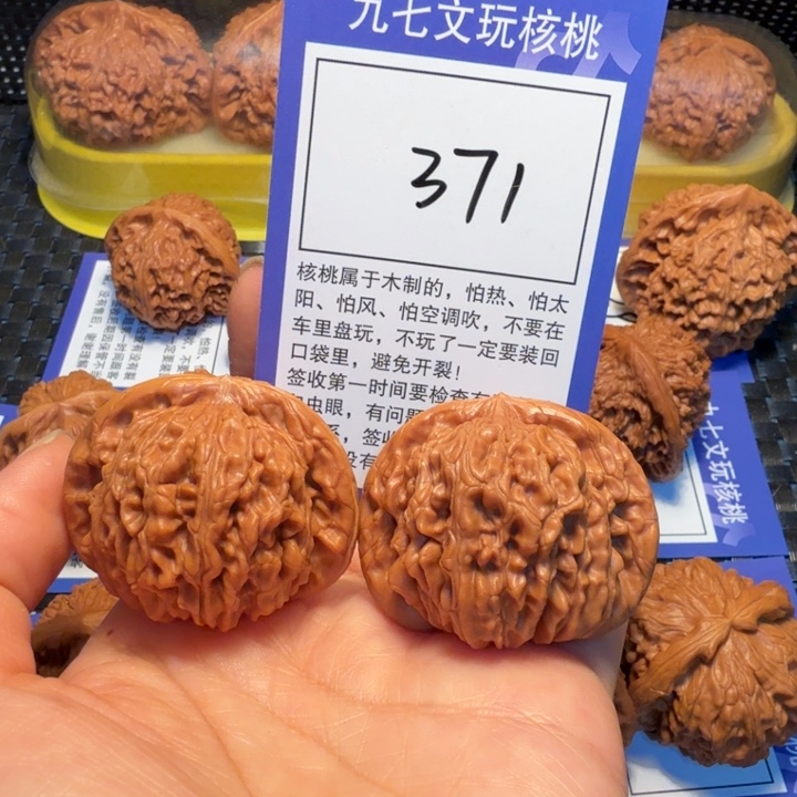 文玩核桃把件371四座楼43