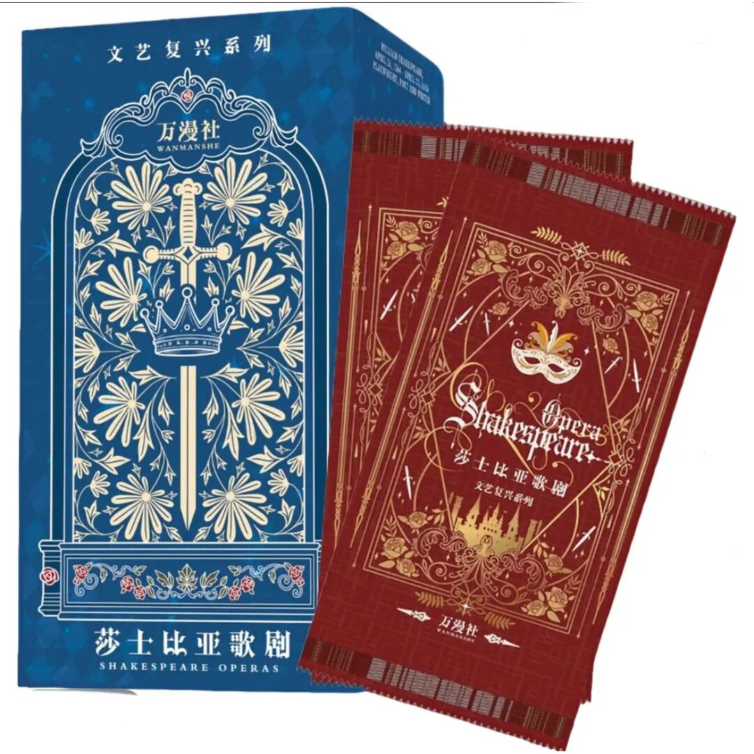 【点盒】万漫社《莎士比亚歌剧》系列艺术典藏卡牌盲盒（代拆）