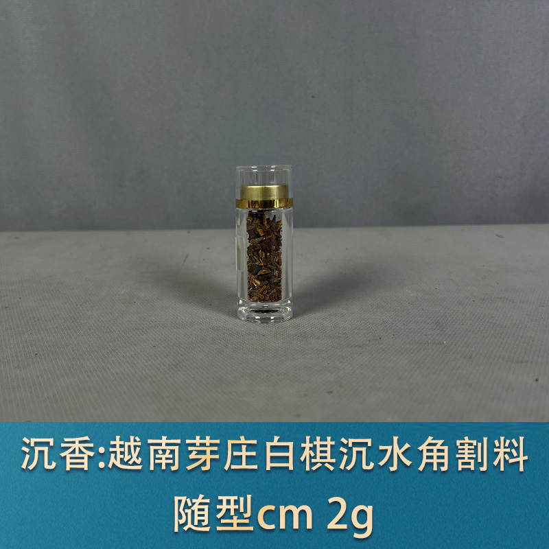 W74 越南芽庄白棋沉水角割料 沉香