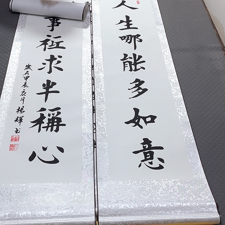 书法老师真人手写83卷轴