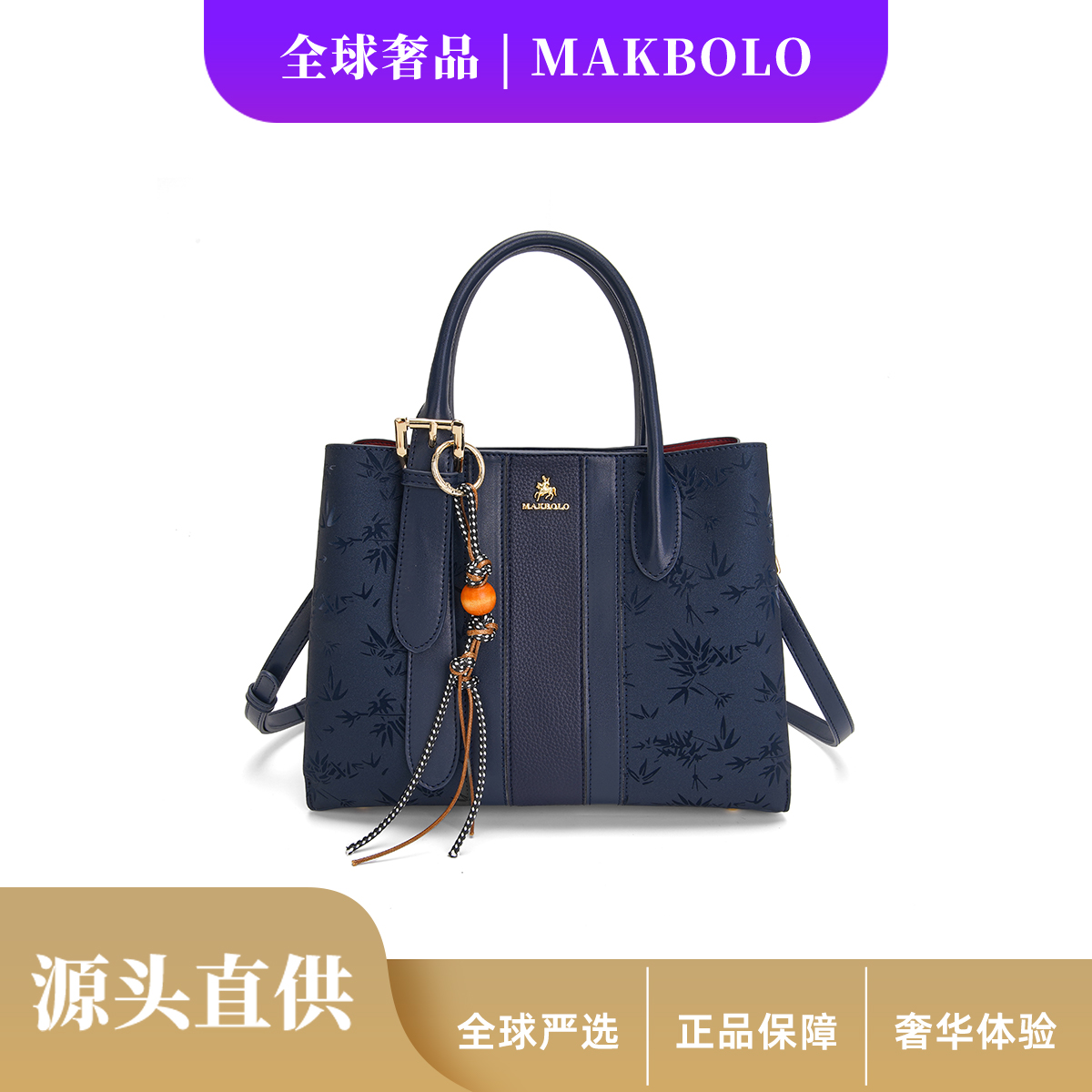 [MB-ZZ] 新款蓝色经典托特包时尚百搭手提单肩女包MAK89334蓝色