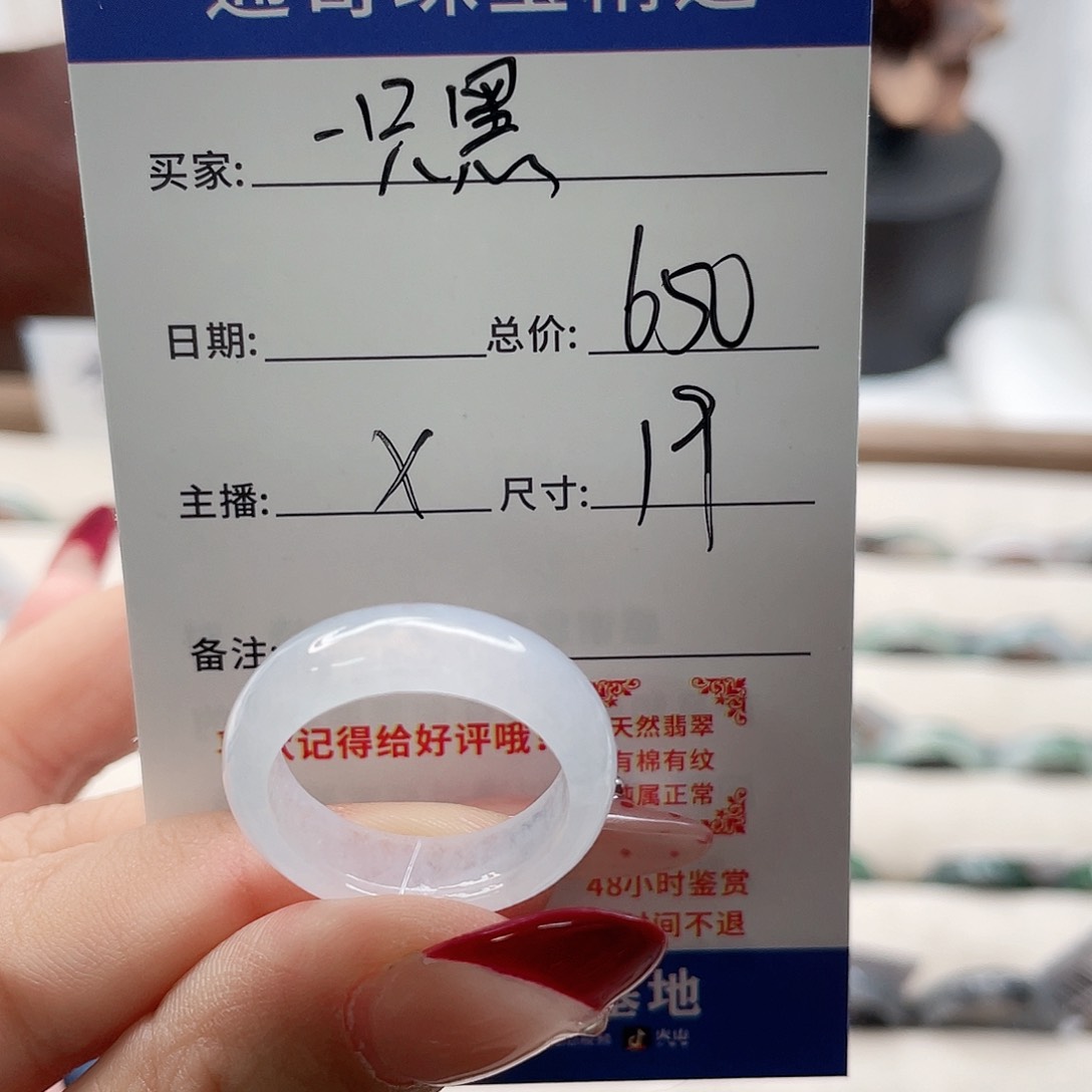 翡翠戒指未镶嵌一*黑xv b n m