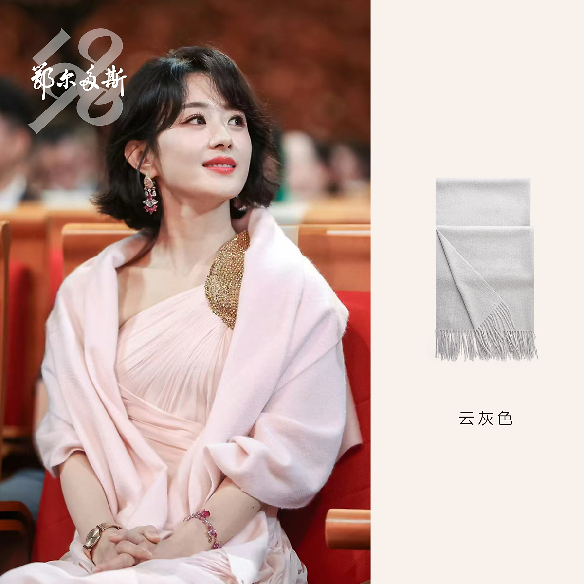 赵丽颖同款羊绒披肩鄂尔多斯1980纯羊绒水纹素色保暖披肩女秋冬